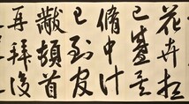 東南光臨書帖【真作】 徳島大学名誉教授 書道 書家 臨米ブツ 法帖 中国 和本 古文書_画像3