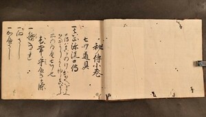 立華秘伝書 全2冊 写本 家元 花道 和本 古文書