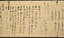 古写 和歌会次第 花押入 元享四年本奥書 嘉暦三年 見せ消ち 和本 古文書_画像3