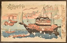 南蛮船之図 オリジナル 浮世絵 錦絵 阿蘭陀 異国船 傷み裏打ち 和本 古文書_画像1