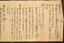 古写 和歌会次第 花押入 元享四年本奥書 嘉暦三年 見せ消ち 和本 古文書_画像1