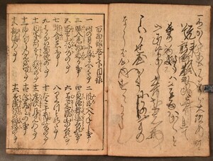 百物語 巻下 万治刊 富士山 貞徳 夢窓 塞翁 小判ひろい 鼠蛙道心 江戸 和本 古文書