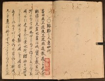 誹諧の大意 俳諧伝書 和本 古文書_画像2