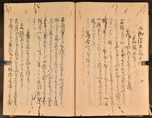 幻住庵有耶無耶の関 俳諧伝書 桃靑 和本 古文書_画像4