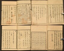 将棊大全 千流演義 4冊 将棋 木版 版本 端本 稀書 宮城清鹿 和本 古文書_画像3