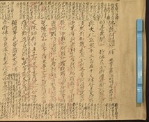 阿弥陀経註 親鸞聖人 本願寺 仏教 和本 古文書_画像2