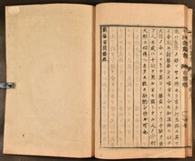 戦場百箇條 1冊 木活字 安永二年序 伊勢貞丈 兵法 午壮斎叢書 和本 古文書_画像4