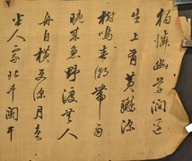 陸吟香漢詩 2枚 模写 道光二十一年 中国 清 絹本 肉筆 古文書_画像5