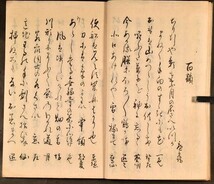 俳諧いつか月 俳書 一色坊 延享元年 嘉永元年写本 和本 古文書_画像5