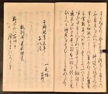 俳諧いつか月 俳書 一色坊 延享元年 嘉永元年写本 和本 古文書_画像3