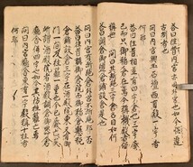 旬一百問答 橘成胤 伊勢百問答 伊勢秘書 神道 和本 古文書_画像4