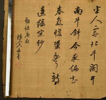 陸吟香漢詩 2枚 模写 道光二十一年 中国 清 絹本 肉筆 古文書_画像6