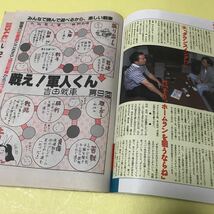 【中古青年漫画雑誌】コミックバーガー（1988.10.11）上農ヒロ昭、吉田戦車、新谷かおる、三浦みつる、藤原カムイ　ほか_画像6