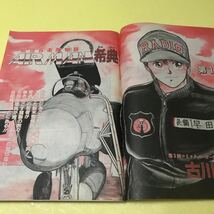 【中古青年漫画雑誌】コミックバーガー（1989.1.24)牛次郎＋近藤洋介、吉田戦車、古川新吾、ますむらひろし、雨宮淳　ほか_画像5