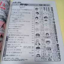 【中古青年漫画雑誌】創刊1周年記念特大号コミックバーガー（1987.12.8)渡辺典子[ピンナップ・実名マンガ]水島新司、小谷憲一　他_画像2