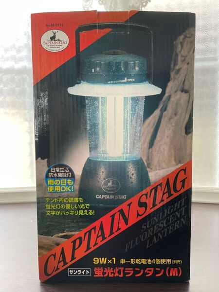 (新品未使用) キャプテンスタッグ蛍光灯ランタン(M)