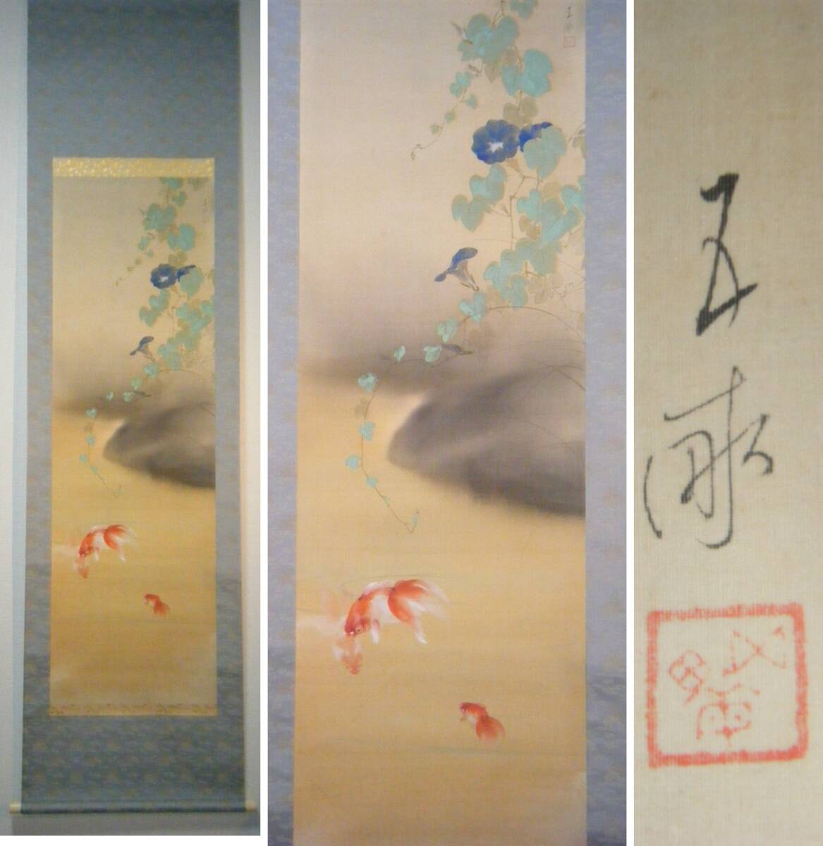 B-1262平田松堂 肉筆紙本 朝顔図 共箱 二重箱 掛軸/日本画家 華族 師・川合玉堂 パナソニック社長 書画 B-1262平田松堂 肉筆紙本 朝顔図 共箱 二重箱 掛軸/日本画家 華族 師・川合玉堂 パナソニック社長 書画