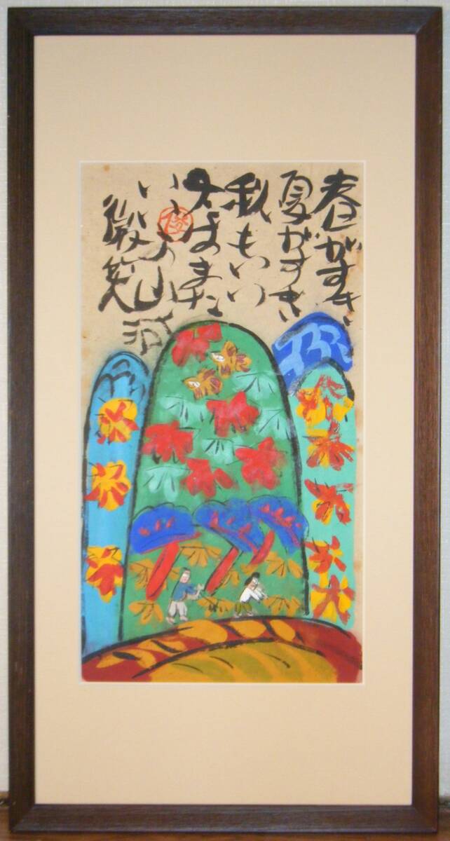 [Аутентичный] Картина Тошиаки Ватанабэ, Чернила и цветная живопись, Я люблю весну и люблю лето, множество персональных выставок, шедевр Q86, Рисование, Японская живопись, Пейзаж, Ветер и луна