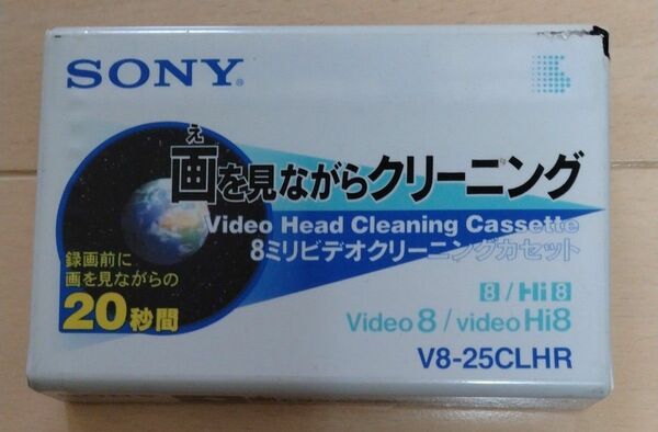 SONY ソニー Video8/video Hi8 画を見ながらクリーニング 8ミリビデオクリーニングカセット V8-25CLHR