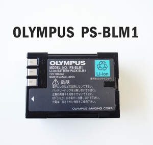 OLYMPUS 純正品 PS-BLM1 オリンパス Li-ion バッテリー