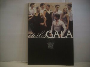 ● パンフレット エトワール・ガラ / ETOILES GALA バレエ エトワール オーチャードホール 2005年 東急文化村 ◇r60304