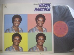 ● LP ハービー・ハンコック / ベスト カメレオン THE BEST OF HERBIE HANCOCK FCPA 676 ◇r60311