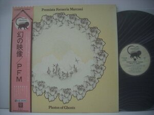 ■ 帯付 ダブルジャケ LP 　PFM / 幻の映像 イタリアンプログレ PREMIATA FORNERIA MARCONI PHOTOS OF GHOSTS 1973年 P-8383M ◇r60313