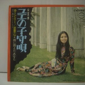 ■ シングル EP  カーン・リー / 雨に消えたあなた ユエの子守唄 福本憲 1970年 日本コロムビア株式会社 CD-98 ◇r60314の画像2