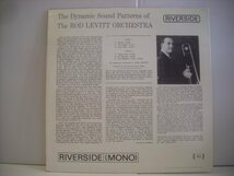 ● 輸入USA盤 LP THE DYNAMIC SOUND PATTERNAS OF THE ROD LEVITT ORCHESTRA / ロッド・レヴィット RIVERSIDE RLP12-471 ◇r60315_画像2