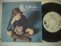 ■ シングル EP 　麻衣ルリ子 / 愛のスタート 野いちご グルーヴ歌謡 山上路夫 瀬尾一三 1971年 東芝音楽工業株式会社 LTP-2502 ◇r60321_画像1