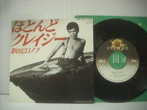 ■ シングル EP 　影山ヒロノブ / ほとんどクレイジー ブロンズ・シュガー 沢田研二作曲 1982年 徳間音楽工業株式会社 CMA-2032 ◇r60327