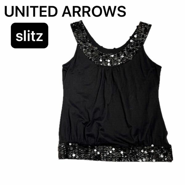 美品　slitz UNITED ARROWS ユナイテッドアローズ　スパンコール　ノースリーブインナー　キャミソール　黒