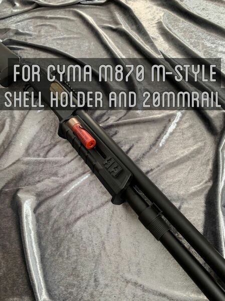 #25 CYMA M870 M-Style用 シェルホルダーと20mmレールセット Ver.2 /SAI TTI M3