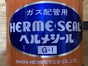 ■送料63円 ガス工事 配管シール剤 ヘルメシールG-1 10ｇ 量売り / ガス配管接続部のシーリング