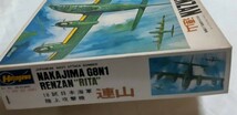 ハセガワ(長谷川製作所)18試海軍陸上攻撃機連山1/72キングサイズシリーズ★ハセガワの連山未組立、未開封品です。★未組立品です_画像6