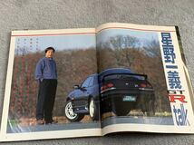 1995年　GOLD CARトップ NEWスカイラインGT-R NISSAN BCNR33 SKYLINE 日産　書込みあり_画像3