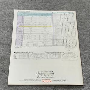 昭和55年12月 トヨタ TR15 タウンエース カタログ TOYOTA TOWN ACEの画像10