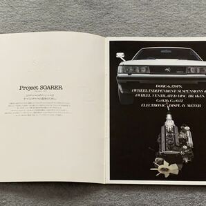 昭和56年2月 初期 トヨタ Z10 ソアラ カタログ TOYOTA SOARER 31頁 ハチマル 80年代の画像2