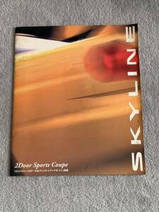 1998年5月　日産　R34 スカイライン　2ドア　カタログ　NISSAN SKYLINE