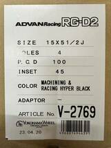 ADVAN Racing RG-D2 アルミホイール 15X5.5J+45 PCD 100 マシニング & レーシングハイパーブラック_画像7