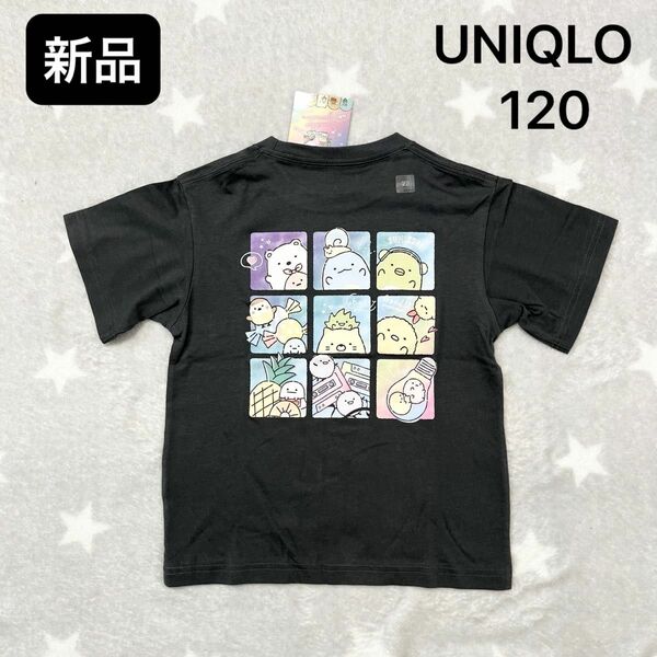 ■新品■UNIQLO すみっコぐらし　半袖Tシャツ　120 グレー