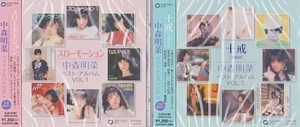 ★激安&新品★ 中森明菜/ベスト・アルバム(1)&(2) ＜セット売＞