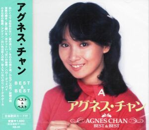 ★激安&新品★アグネス・チャン/BEST & BEST[14曲] ひなげしの花