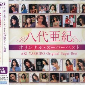 ★激安&新品★ 八代亜紀/オリジナル・スーパーベスト [2CD/30曲]の画像1