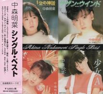 ★激安&新品★中森明菜/シングル・ベスト＜全12曲＞赤い鳥逃げた_画像1