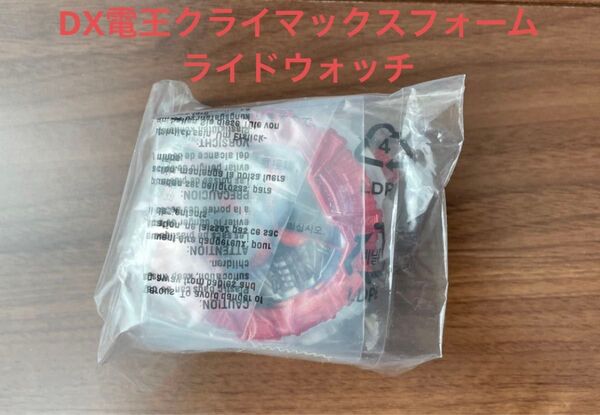 仮面ライダージオウ DX電王クライマックスフォームライドウォッチ