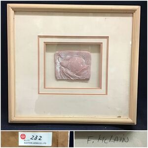 【真作】F. McLain 額装 ceramic framed sculptural stairwell テラコッタ　額縁 AJCオークション掲載品 ラフランス 洋梨 マクレイン