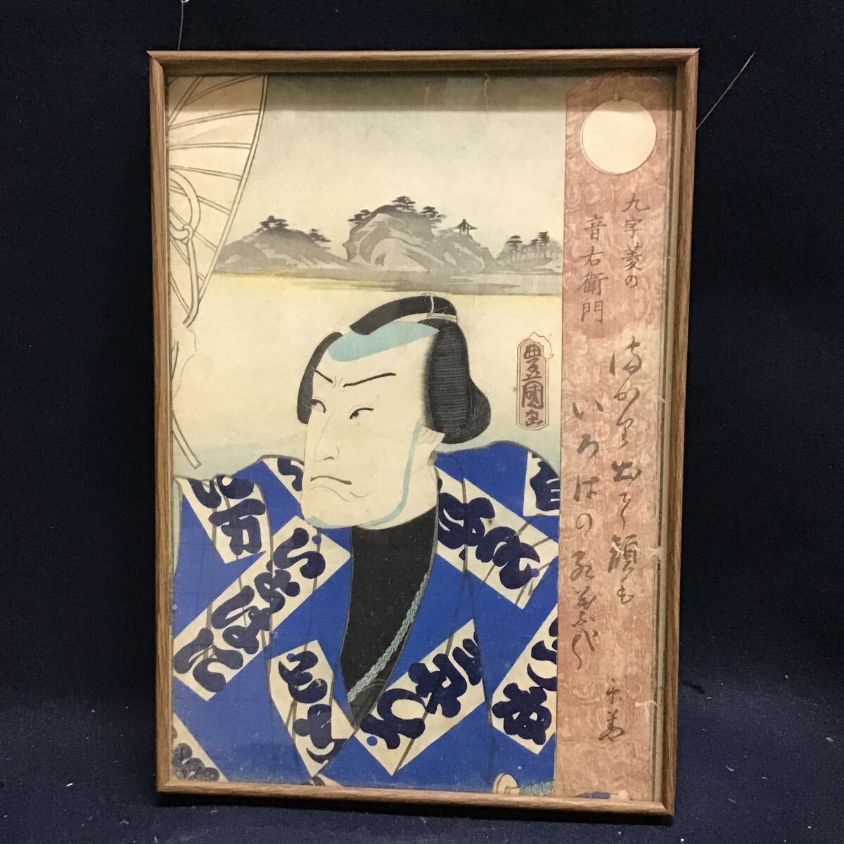 [Authentic work] Utagawa Toyokuni Ukiyo-e Woodblock print Nishiki-e Kabuki Actor picture Nine-character rhombus Otoemon Framed, painting, Ukiyo-e, print, Kabuki picture, Actor picture