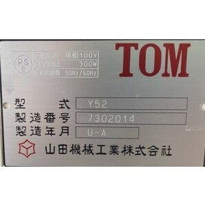 税込！ 動作良好 2回巻 山田機械工業  自動紐掛機  TOM  Y52  100V  結束機  梱包機 100Vの画像5