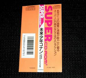 即決　PCE　帯のみ　未来少年コナン　同梱可　(ソフト無)　